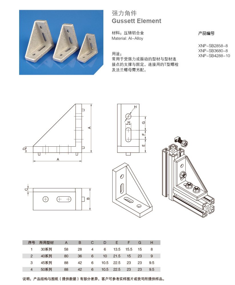 強(qiáng)力直角.png